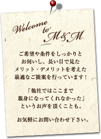 Welcome to M&M | 賃貸物件・新築一戸建て・店舗を取扱い。細やかなご要望に対応。